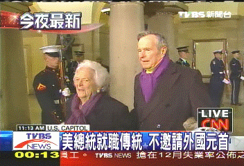〈快訊〉歐巴馬就職 眾星、政要雲集