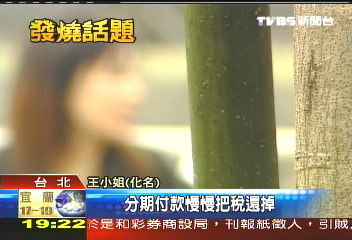 延繳稅減壓 失業族盼「分期付款」