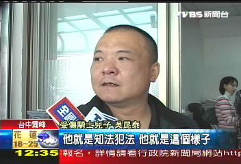 退休法院長遭控肇逃 還破壞現場