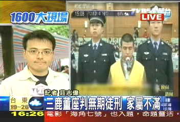 毒奶粉案宣判 三鹿董座遭判無期