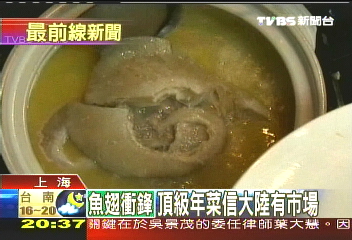 台商不回家　餐廳推頂級魚翅年菜