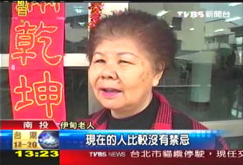 賀老人尾牙 「圍爐」誤印「團燼」