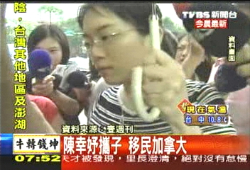 傳陳幸妤將攜子 年後移民加拿大