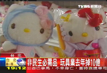 對抗消費緊縮 玩具商1折清庫存