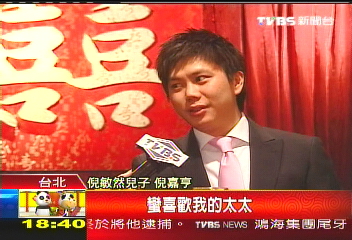 〈獨家〉倪敏然長子小年夜結婚 家人感傷