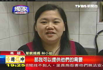 〈獨家〉單親媽養2子女 售網路宅配便當