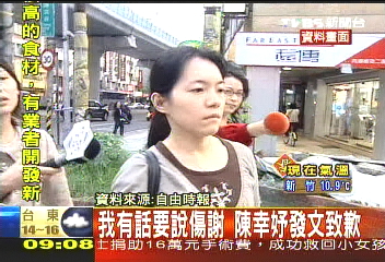 我有話要說傷謝 陳幸妤發文致歉