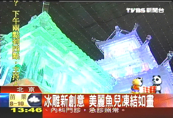 龍慶峽冰雕節 百丈冰瀑場面壯觀