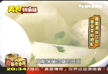 懷舊台南肉粽 征服北部人的胃