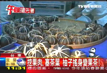 挖果肉、塞茶葉 柚子搖身變果茶!