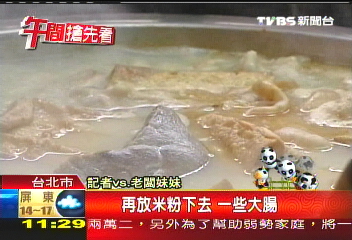 古早味米粉湯 馬總統吃上癮