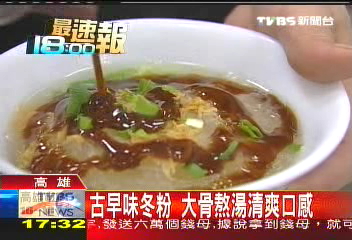 QQQ！冬粉拌醬油膏　陳菊難忘