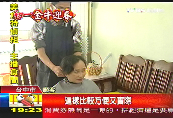 過年免出門　CALL設計師到家剪髮