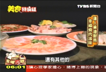 主播食間/詹慶齡推薦幸福燒肉 獨創絕技食材更美味