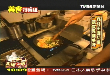 主播食間/田園訪幽 張婯嬅大啖蔬食異國美味