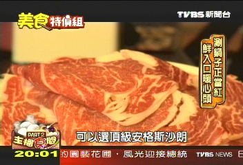 主播食間／ 寒天暖心頭　莊開文帶您涮羊肉