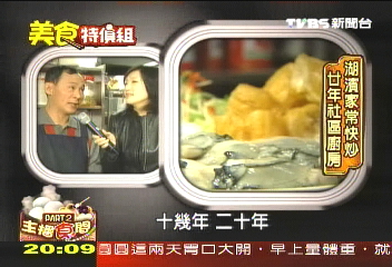 主播食間／ 湖濱家常快炒　方念華難忘的滋味