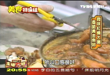 主播食間／ 夜貓族好去處　張珮珊大啖超彈牙米苔目