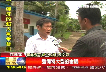 逐千億台幣淘金夢　台商闖菲律賓