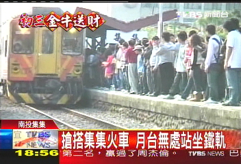 搶到票擠不上火車 民眾氣憤大罵