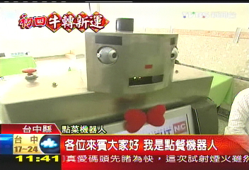 點餐機器人帶位 點餐、上菜全自動
