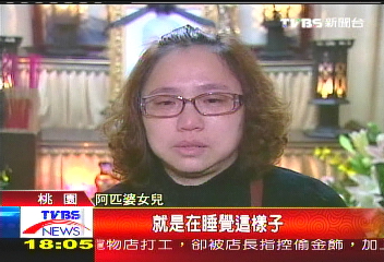 阿匹婆凌晨家中過世 享壽92歲