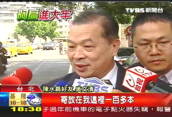 挺同窗好友！　吳文清探扁拜年
