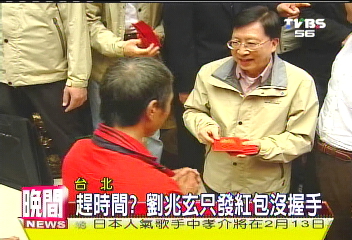 上工了! 劉兆玄1天4行程賀年