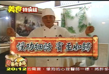 浙江館藏靜巷 李濤夫婦最愛