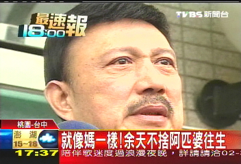 就像媽一樣! 余天不捨阿匹婆往生