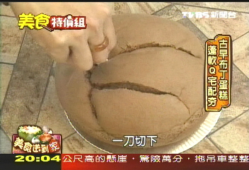 改良古早味！　布丁蛋糕沒有布丁