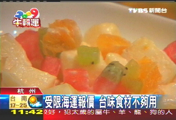家鄉味也直航　台商「味蕾」大三通