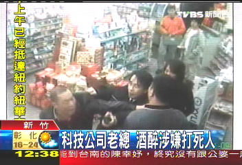 科技公司老總酒醉 涉嫌打死人