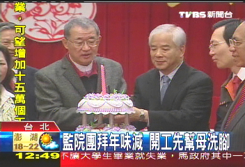 監院團拜年味減 開工先幫母洗腳