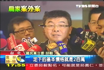 誰斡旋賣官 邱毅:扁侍衛長余連發