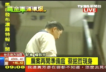 蔡銘杰認罪協商　盼留1人打理蔡家