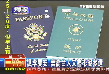 〈獨家〉諷李慶安　美裔台人文魯彬擬參選
