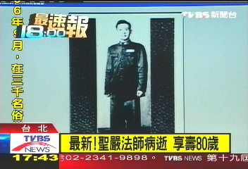 從軍旅到博士 聖嚴弘法不倦