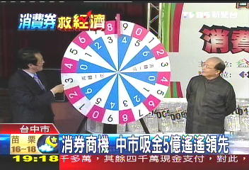 消券商機 中市吸金5億遙遙領先