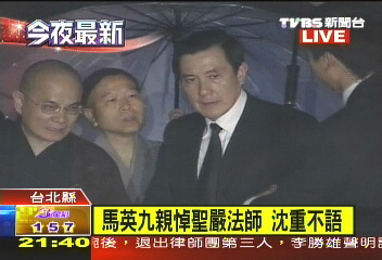 聖嚴今圓寂　馬總統赴法鼓山悼念