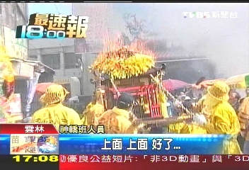 炮炸「虎爺」炸過頭　神轎起火