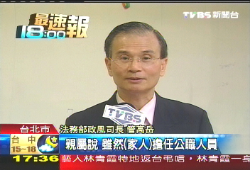 為馬修法解套？　法務部：不溯及既往