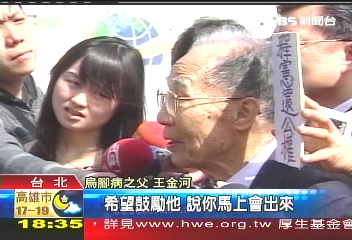 烏腳病之父探視阿扁 獄中送暖