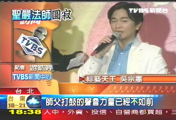 「忍3天不說話」 吳宗憲隨聖嚴禪修
