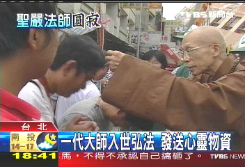 懷抱出世的心　聖嚴法師入世弘法