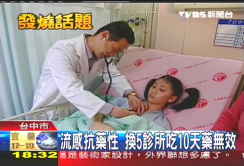 國二女童患流感 併發肺炎膿瘍