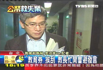 教育券/「教育券」挨刮 教長忙開會避發言