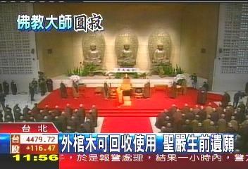 伴「生前誦經聲」 聖嚴大體今入殮