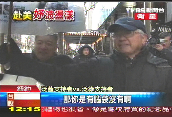 綠營支持者現身　護送陳幸妤外出
