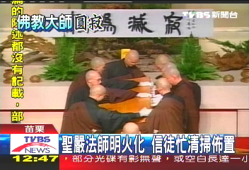 聖嚴法師明火化 信徒忙清掃佈置